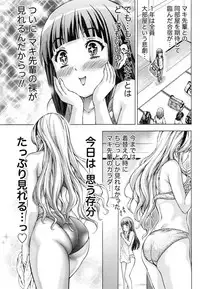 [Kakka Hideto] Joriku! Ch. 1-12