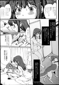 COMIC Tenma 2013-04