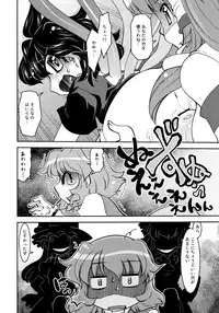 Nue to Kasa Nue&Umbrella