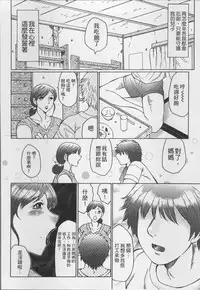 [Fuusen Club] Haha Kangoku [Chinese]