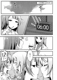 [Candy Club (Sky)] Endless Love ~Asatsuyu~ (Love Live!) [Digital]