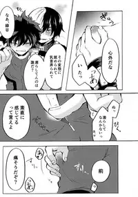 (カッツェ。) ヒーロースーツはえっちです!! (Boku no Hero Academia)