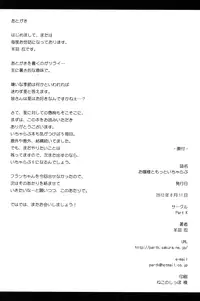 (C82) [Part K (Hitsujibane Shinobu)] Ojou-sama to Motto Icha Love (Touhou Project)