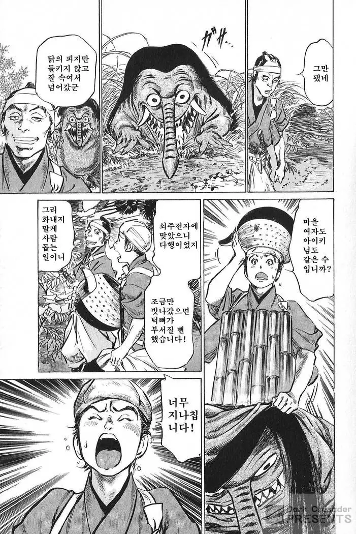 Ukiyo Tsuya Zoushi Vol.7