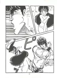 [Tororoimo (Various)] Tororoimo Densetsu - Ten no Maki (Various)