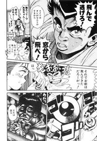 [Chataro] Nami SOS! First Battle (reprinted edition)