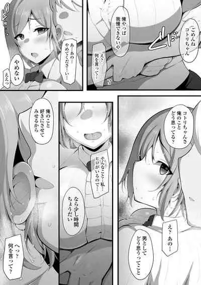 [Misaki (Neko Samurai)] Yurikago