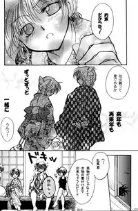 (C88) [M-FREE (Morisaki Yoshino)] Bukiyou Lovers (Ranma 1/2)