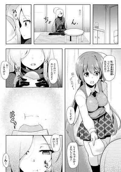 Ikusa Otome, Kyouraku ni Shizumiiku