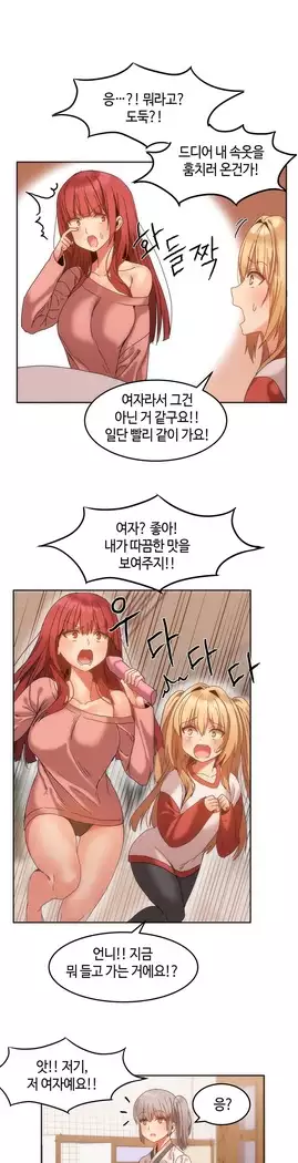 Hari's Lumpy Sharehouse Ch.0-27