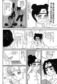 [Neji Hina no Sekai (Kuuya)] Kyou Ai (NARUTO)