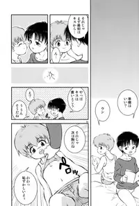 (C80) [Kokuten no Sato (Kamisae Ryouya)] Kimi to Miru Hoshi