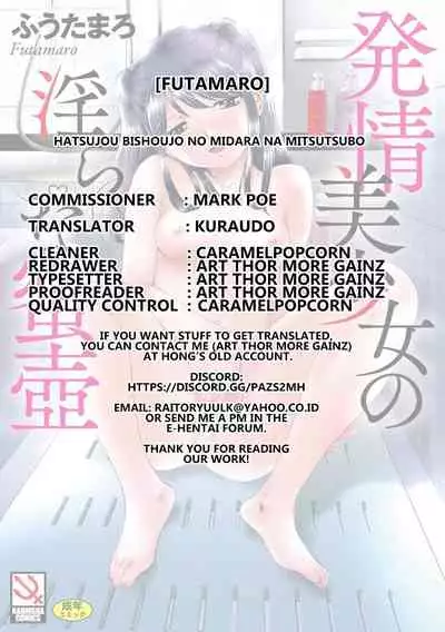 Hatsujou Bishoujo no Midara na Mitsutsubo Ch. 1-4