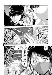 [Circle GGM (kisirian)] Nyotai Bakusatsuken 2 Bloomer Heidan Satsuriku Sakusen