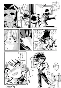 [Sofia-sha (Various)] Baka Bakka!! Ninare!!! (Martian Successor Nadesico)