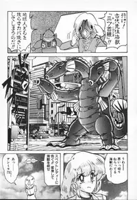 [Kamitou Masaki] Seirei Tokusou Fairy Saber VS Granbass