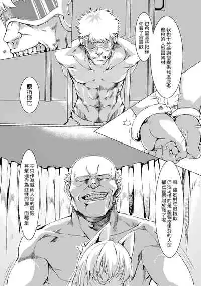 [tangent3625] Griffin Entertainment Dolls Hall (Girls' Frontline) [Chinese]