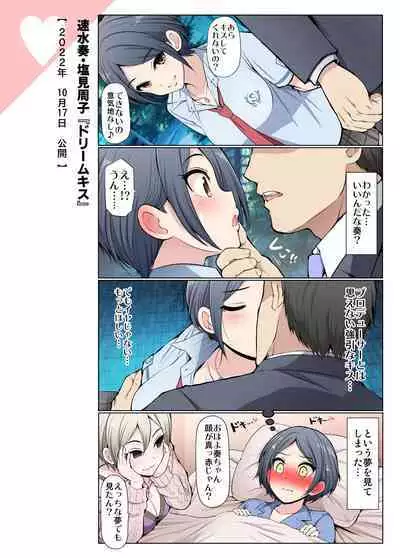 [S-FORCE (Serebi Ryousangata)] COLORFUL DERELLA 3 (THE IDOLM@STER CINDERELLA GIRLS) [Digital]