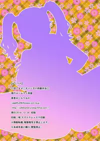 [Homerun Chaya (Abe Morioka)] Meshimase Gyanko no Nikutsubo Bentou (Gundam Build Fighters Try) [Digital]