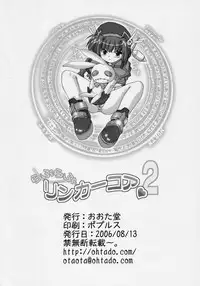 (C70) [OHTADO (Oota Takeshi)] LOVE LOVE LINKER CORE 2 (Mahou Shoujo Lyrical Nanoha)