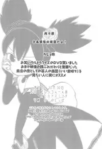 [Bronco Hitoritabi, Sumi Kara Sumi Made (Uchiuchi Keyaki, Gabyonuno)] Shokugyou Nichiyoubi (Various)