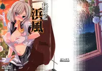 (C86) [Achumuchi (Inui Achu, Muchi)] Hishokan Hamakaze (Kantai Collection -KanColle-)