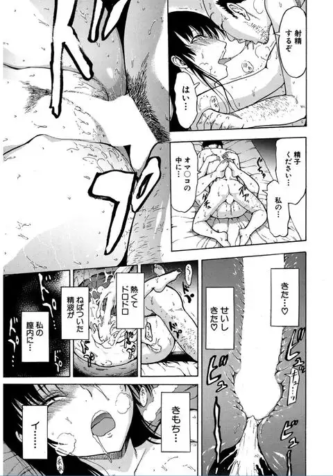 Onna Kyoushi Ichikawa Miyuki Ch 1-5