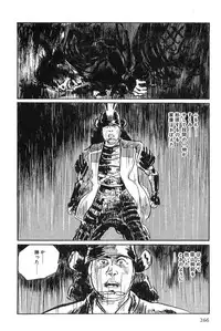 [Koike Kazuo, Kojima Goseki] Hanzou no Mon Vol.2