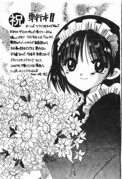 [Anthology] Ninpu Chuudoku [Chinese] pixelup