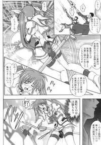 [Cyclone (Izumi, Reizei)] 840 -Color Classic Situation Note Extention- (Mahou Shoujo Lyrical Nanoha)