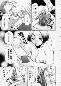 [Kira Hiroyoshi] Bottom Knock