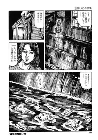 [Kasama Shirou] Kasama Shirou Sakuhin Dai Ichi Shou Kifujin Gari