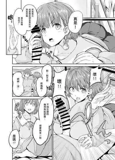 [Sweet Avenue (Kaduchi)] Onee-san ni Okoraretari Nakanaori SEX Shitari [Chinese] [DCinAC x oo君聯動漢化] [Digital]