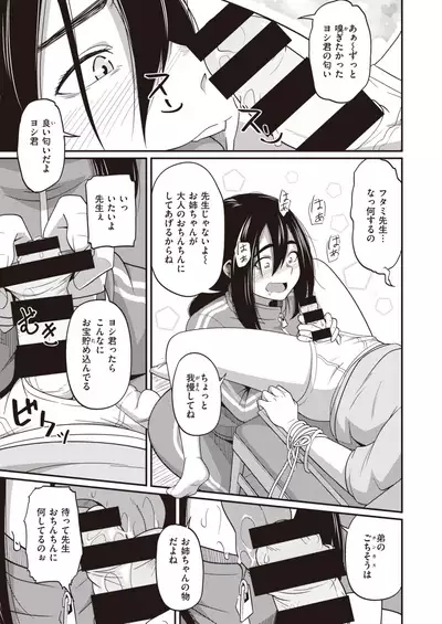 COMIC X-EROS #84