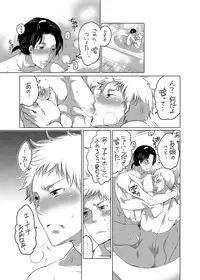 [Honey QP (Inochi Wazuka)] Onanist x Onanist [Digital]