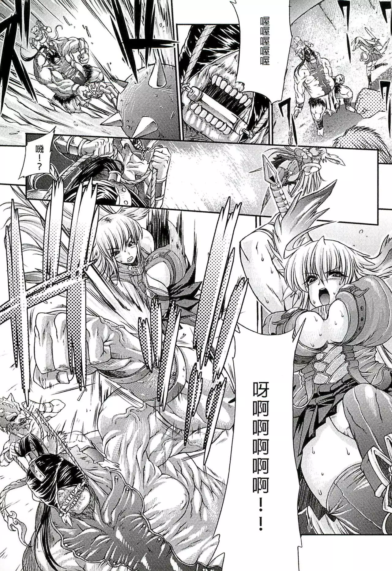 Injyutsu no Yakata - Residence of Obscene Art | 淫術之館