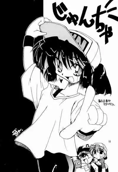 (C51) [RAINBOW FORCE (Minakami Hiroki)] Be WILD (Bakusou Kyoudai Let's & Go!!)