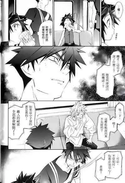 [Shiro Tsunashima] Jinki: Extend 〜RELATION〜 vol. 1-4 [Chinese]《人机JINKI》画质修复