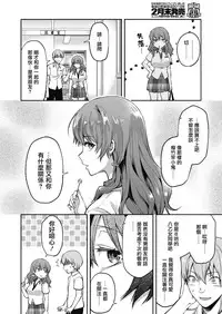 [Yuzuki N Dash] Ore wa, Yaotome Ichika ga Nigate da. (COMIC Koh 2018-11) [Chinese] [兔司姬漢化組] [Digital]