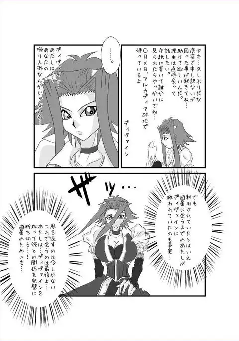 Brainwashing Education Classroom - Akiza Hen II