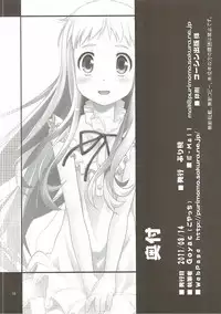 (C80) [PURIMOMO (Goyac)] Anone... (Ano Hi Mita Hana no Namae wo Bokutachi wa Mada Shiranai.)