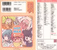 [Katagiri Atsuko] Hot Milk