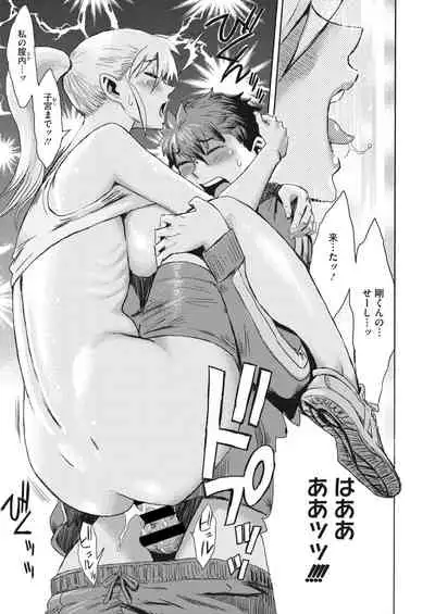 COMIC HOTMiLK Koime Vol. 30 [Digital]