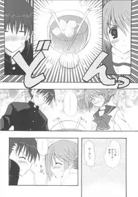 (C68) [INFINITY DRIVE (Kyougoku Shin)] Fantastic light (ToHeart 2)