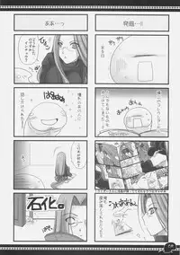 (C71) [UDON-YA (Kizuki Aruchu, ZAN)] Sawayaka 4koma Inchuu-kun Soushuuhen + alpha (Fate/stay night)
