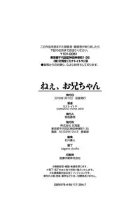 [Minato Itoya] Nee, Onii-chan - Yes... my brother, I'm impurity. [Chinese]