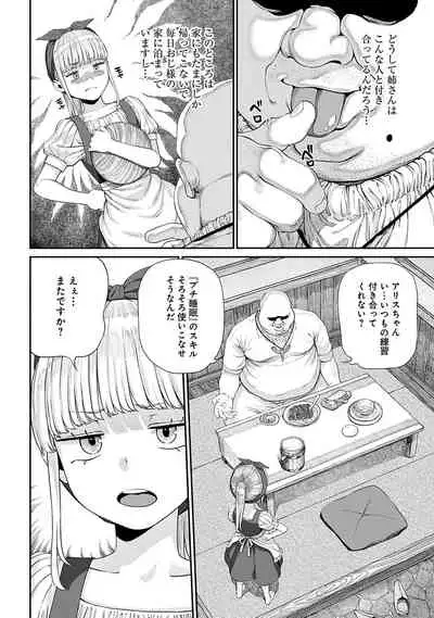 [pastime774] Unique Job 