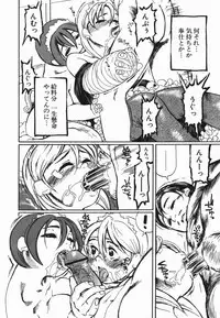 [Hase Tsubura] Cosplay Shoujo no Oniku - Cosplay Girl's Flesh