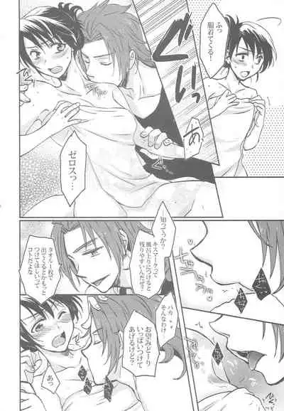 (C92) [HAPPYBRAND (Kissou Chako)] ZeroShee Tsuyabanashi (Tales of Symphonia)