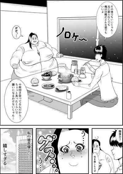 Inotsume Miki no Himanka Fukushuugeki